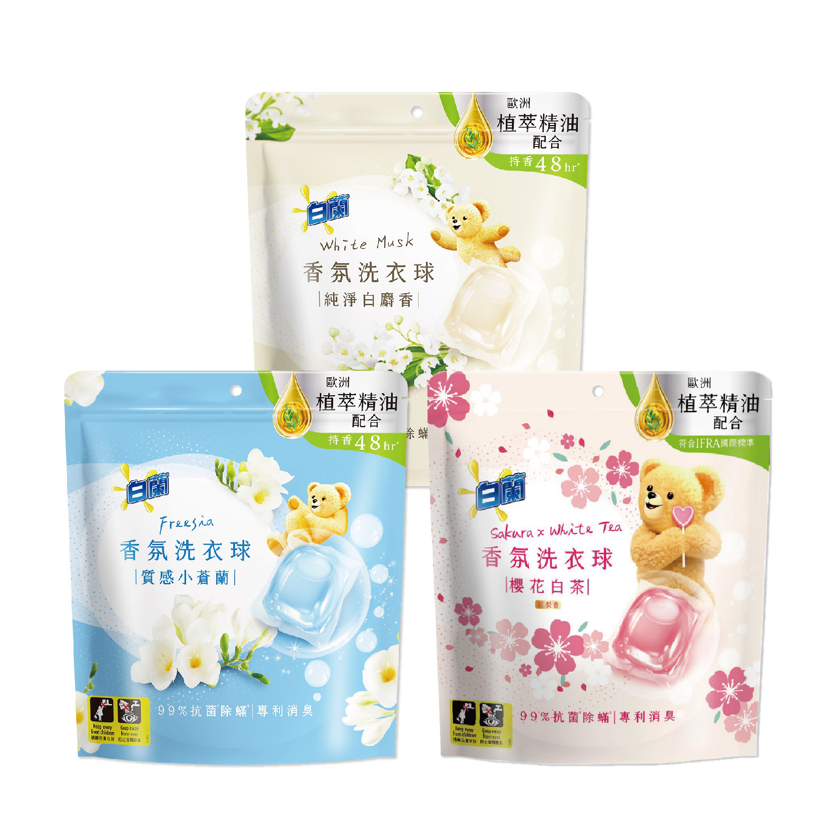 【白蘭 】植萃香氛洗衣球230g-（純淨白麝香/質感小蒼蘭/清新白茶）